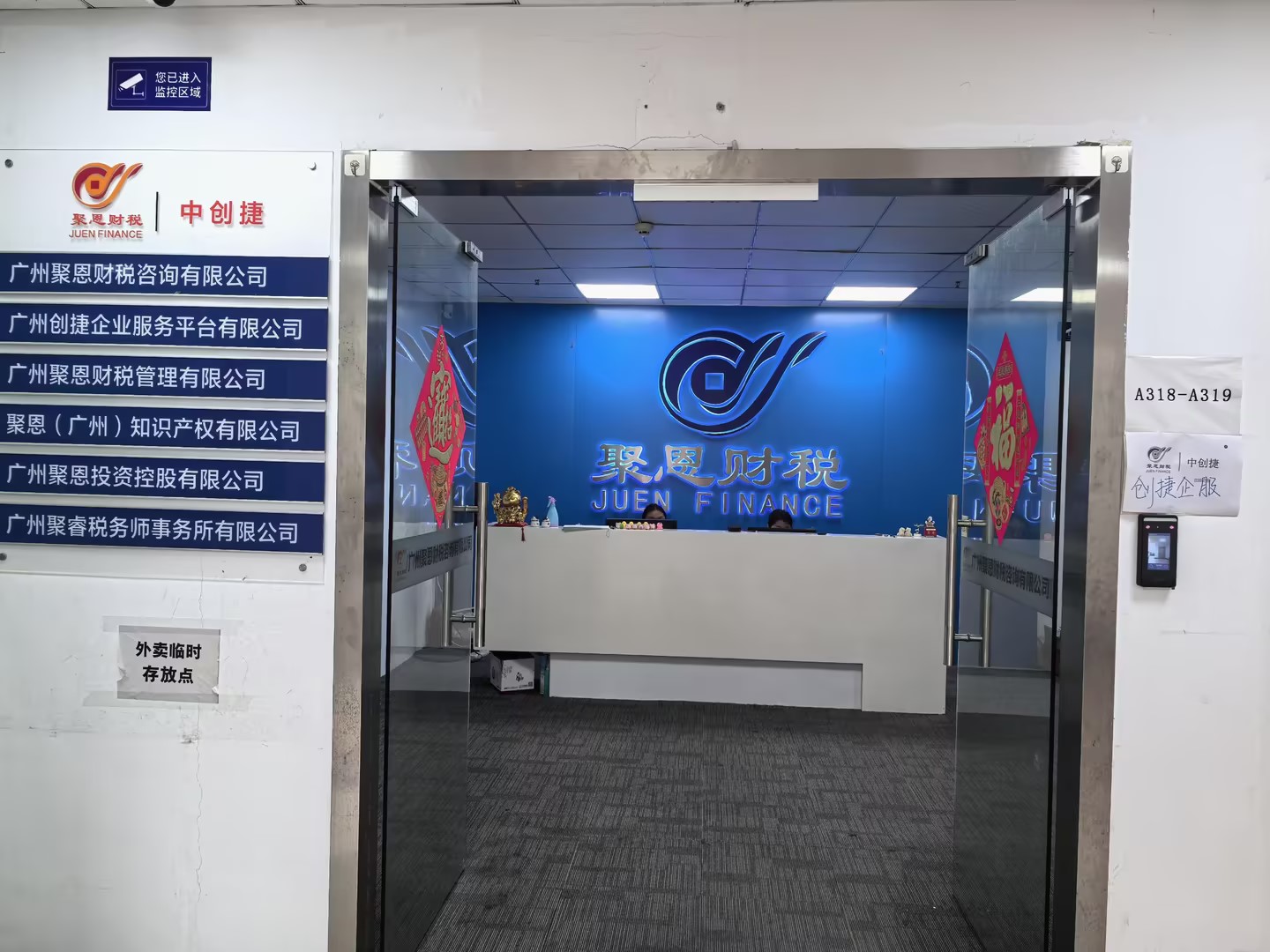 江门代账
